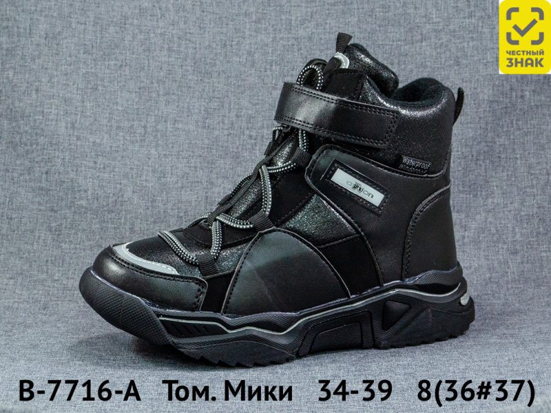 B-7716-A Ботинки 34-37 р Чёрный(6пар) - оптом-обувь.рф